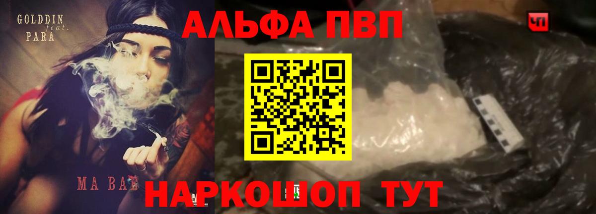 A PVP  Вход с VPN  Alpha-PVP СК КРИС  Каменка  APVP VHQ 