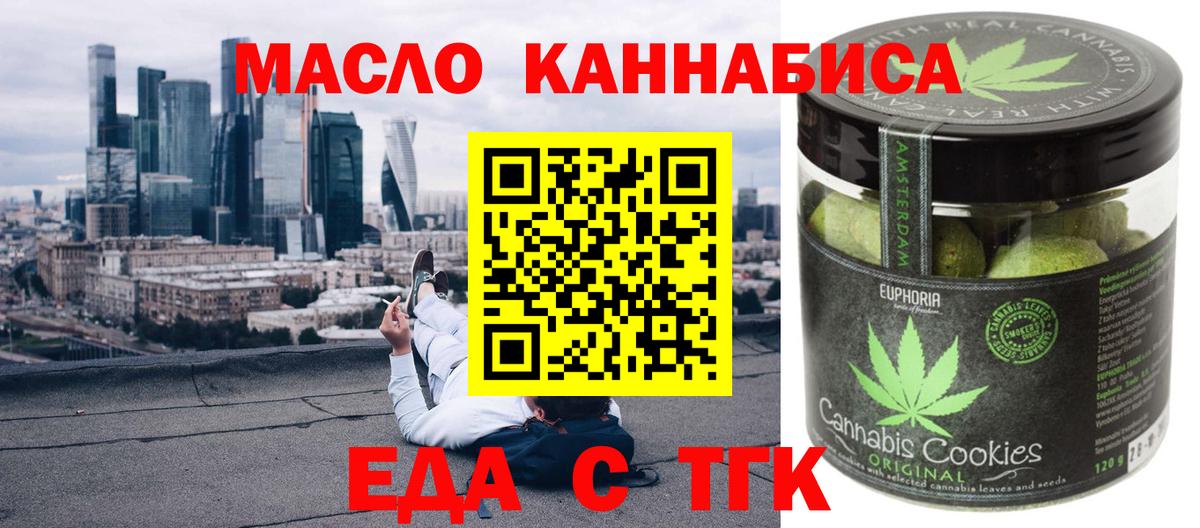 Печенье с ТГК конопля  Вход с VPN  Каменка 