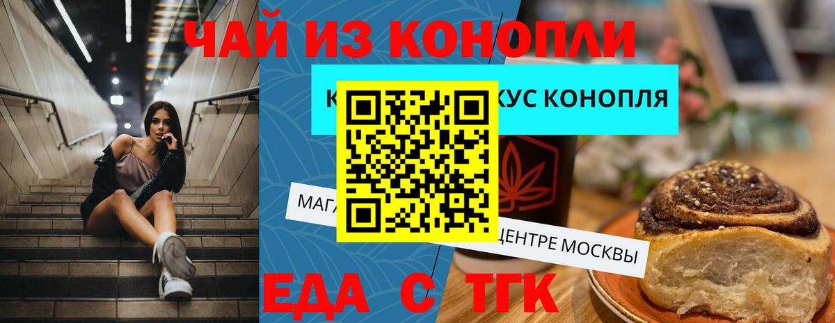 Cannafood конопля Каменка