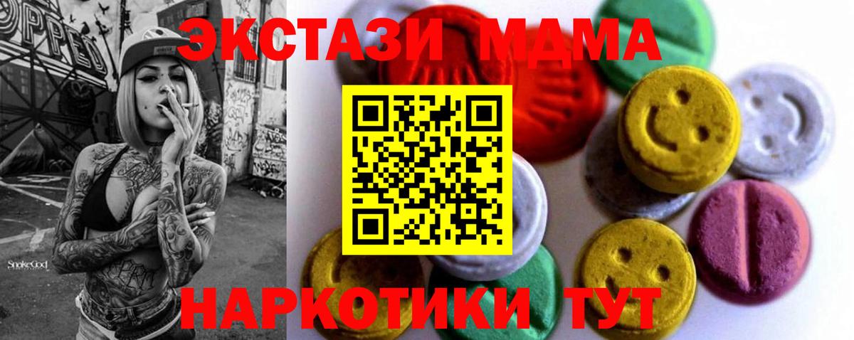 Каменка  ЭКСТАЗИ диски  Вход с VPN  магазин продажи   ЭКСТАЗИ диски 