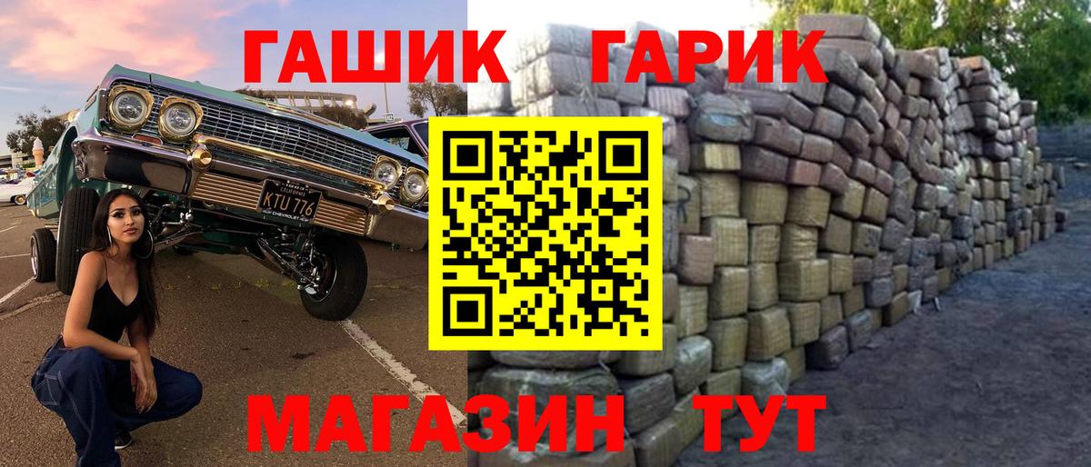 Каменка  ГАШИШ VHQ  Вход с VPN  ГАШ убойный 