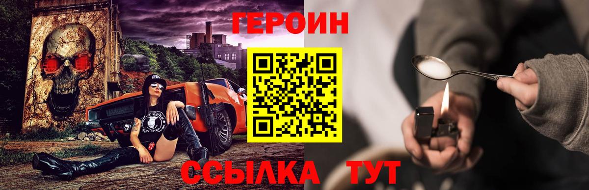 ГЕРОИН  Вход с VPN  Каменка  Героин герыч 