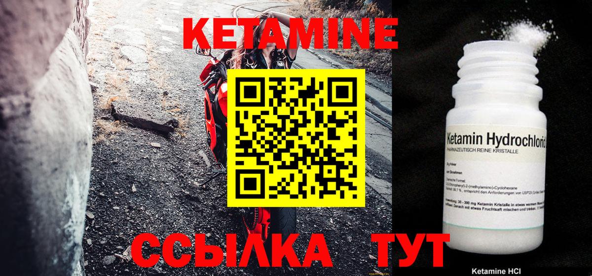 КЕТАМИН VHQ  Вход с VPN  Каменка  КЕТАМИН VHQ 