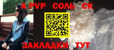 ALPHA-PVP Кумертау