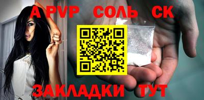 ALPHA-PVP Кумертау