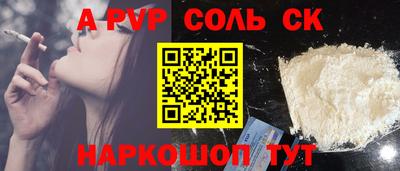 ALPHA-PVP Кумертау
