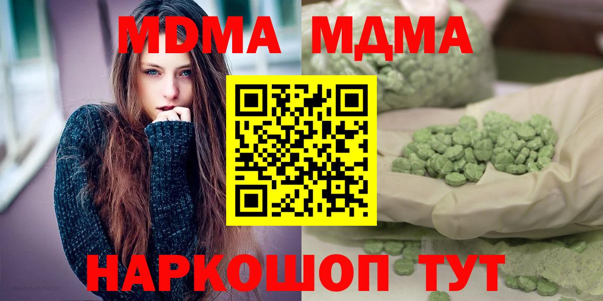 МДМА  Вход с VPN  МДМА VHQ  Каменка  МДМА crystal 