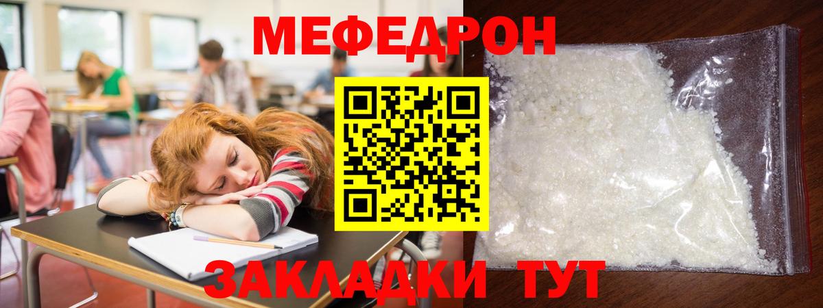 Мефедрон  МЕФ кристаллы  Вход с VPN  МЯУ-МЯУ кристаллы  Каменка 