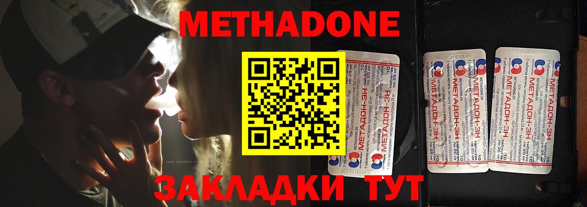Каменка  MEGA онион  МЕТАДОН белоснежный  Вход с VPN  Метадон VHQ 