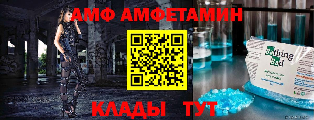 Метамфетамин кристалл Каменка