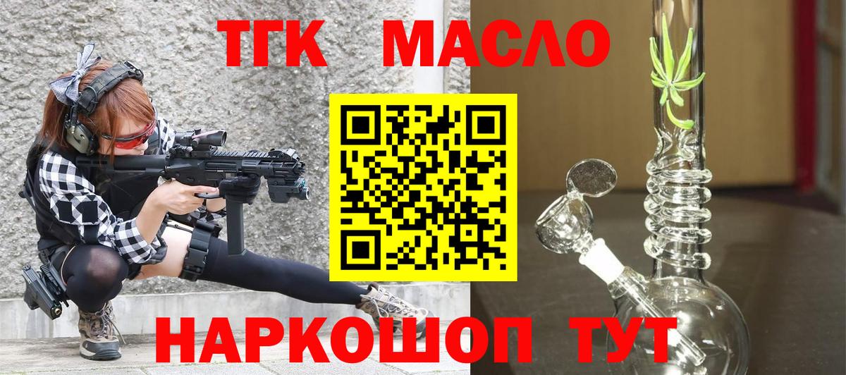 Дистиллят ТГК концентрат  Вход с VPN  Каменка  Дистиллят ТГК Wax 