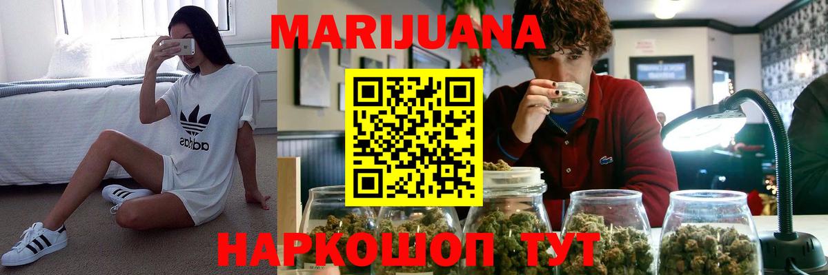 Каменка  Канабис индика  Шишки марихуана White Widow  Вход с VPN 